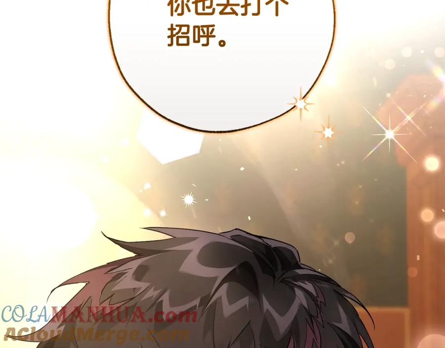 成为伯爵家的废物 第93话 吵架了？ 第125页