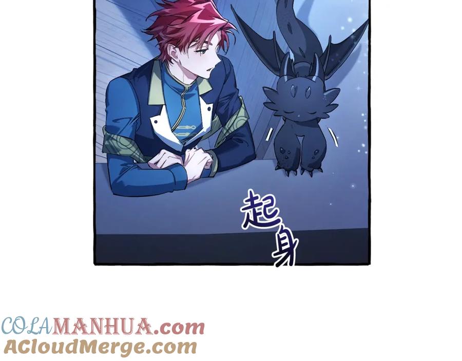 成为伯爵家的废物 第93话 吵架了？ 第285页