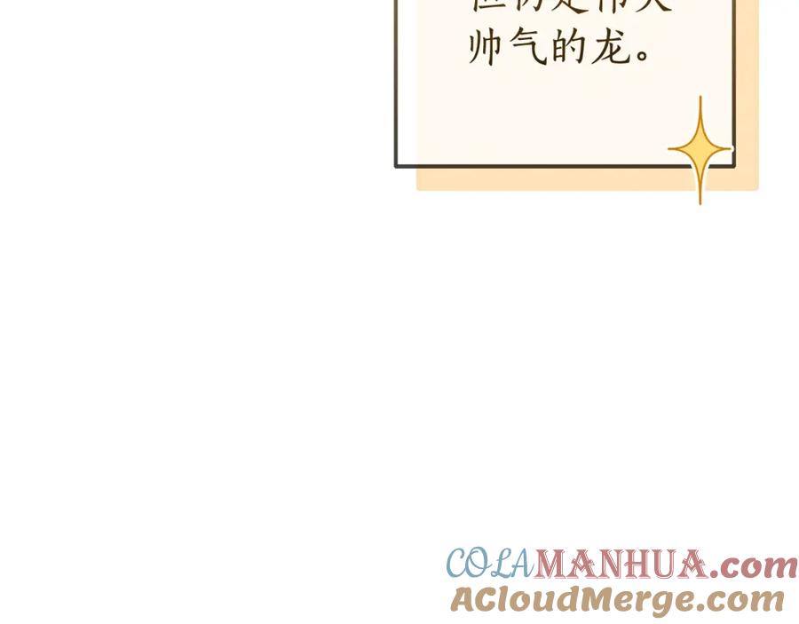 成为伯爵家的废物 第93话 吵架了？ 第5页