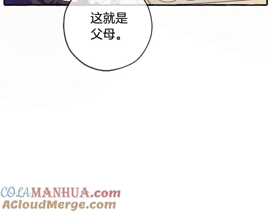 成为伯爵家的废物 第93话 吵架了？ 第209页