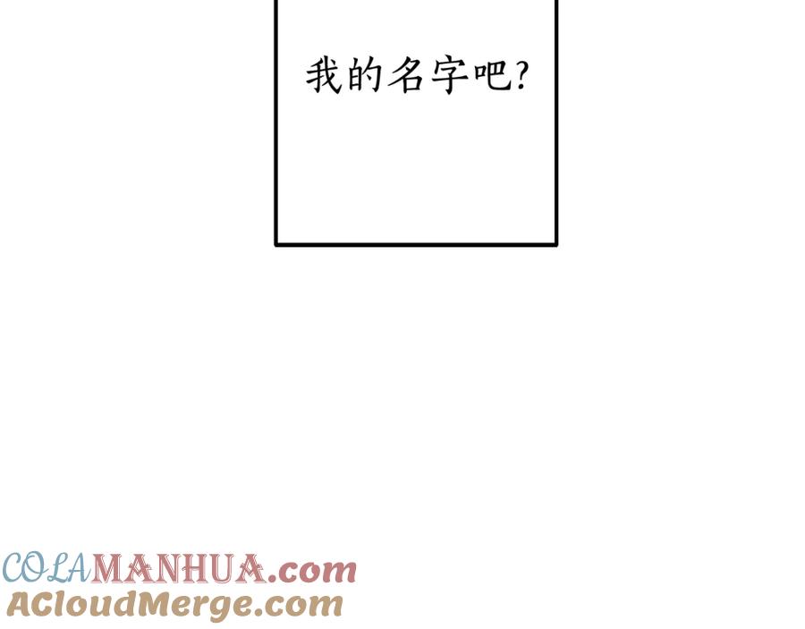 成为伯爵家的废物 第93话 吵架了？ 第77页