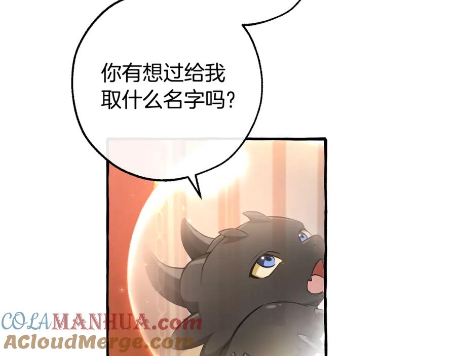 成为伯爵家的废物 第93话 吵架了？ 第65页