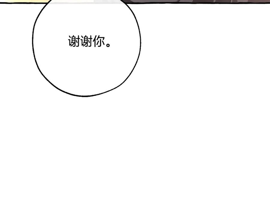 成为伯爵家的废物 第93话 吵架了？ 第134页