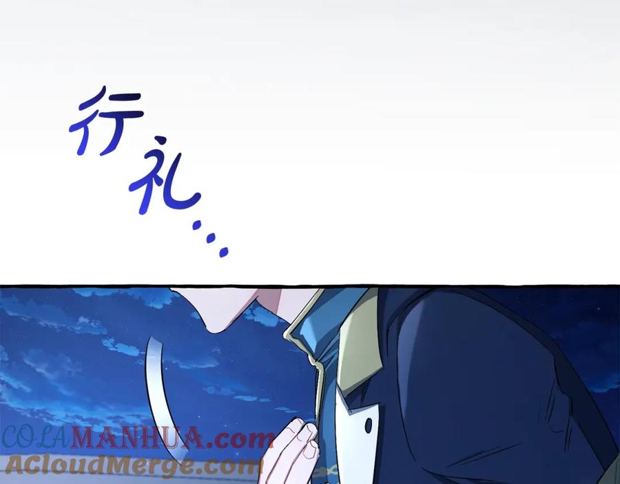 成为伯爵家的废物 第93话 吵架了？ 第333页