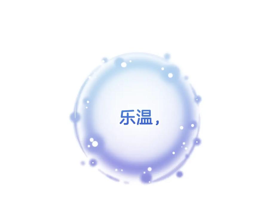 成为伯爵家的废物 第93话 吵架了？ 第235页