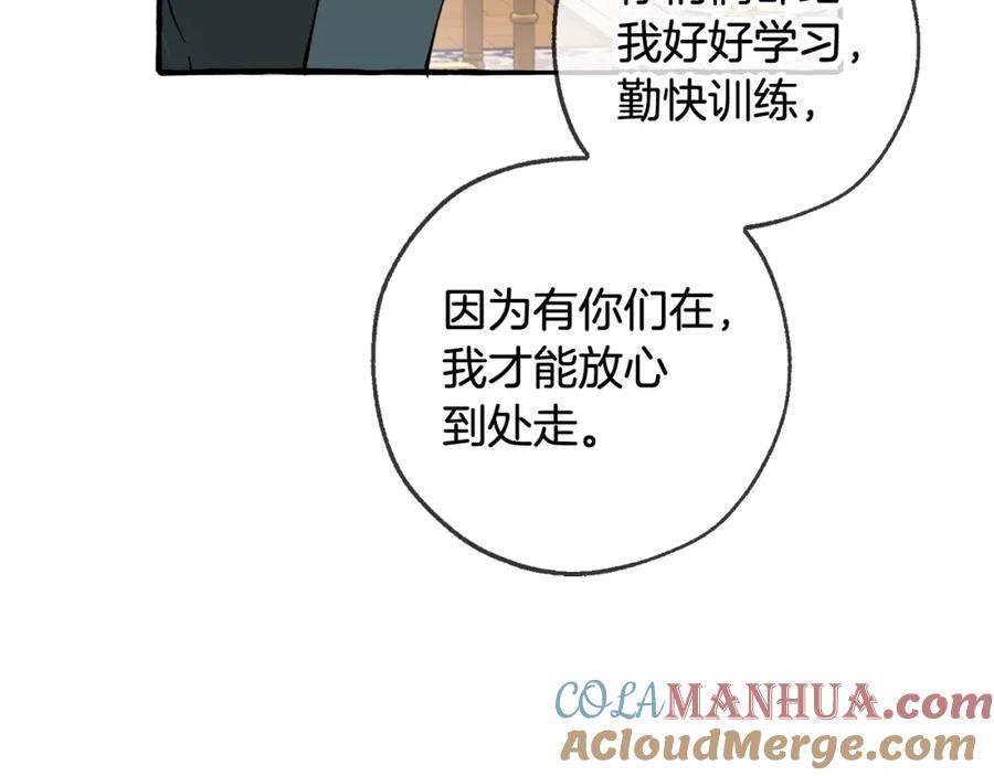 成为伯爵家的废物 第93话 吵架了？ 第213页