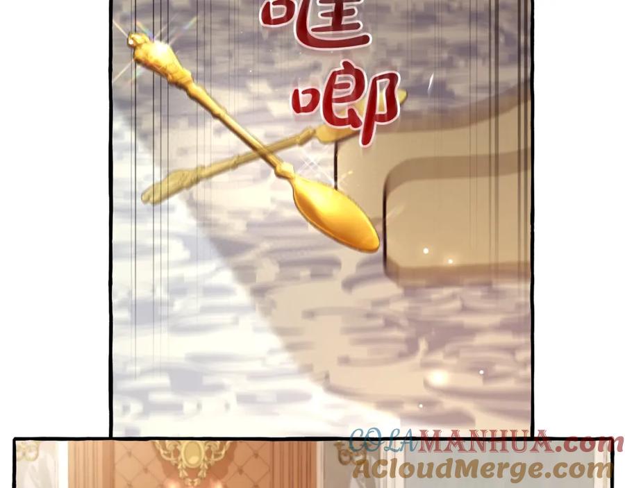 成为伯爵家的废物 第93话 吵架了？ 第177页