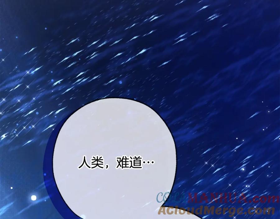 成为伯爵家的废物 第93话 吵架了？ 第221页