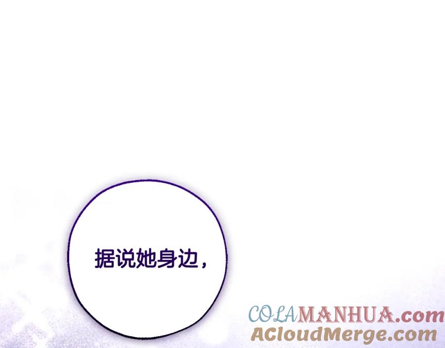 成为伯爵家的废物 第93话 吵架了？ 第13页