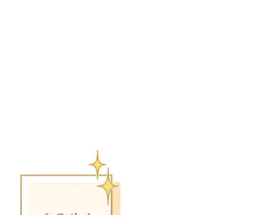 成为伯爵家的废物 第93话 吵架了？ 第2页