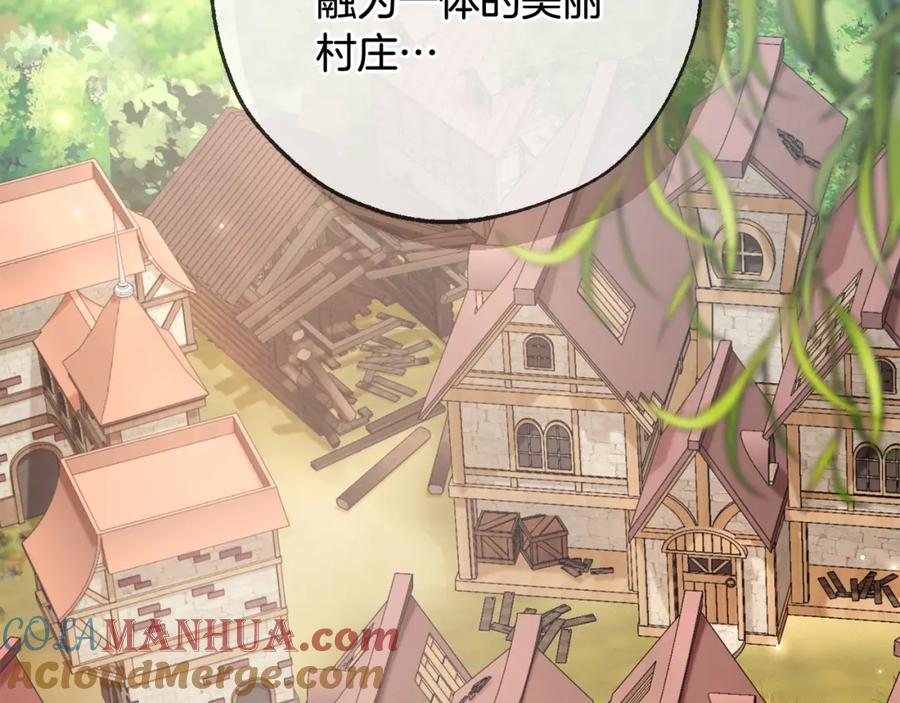 成为伯爵家的废物 第93话 吵架了？ 第105页