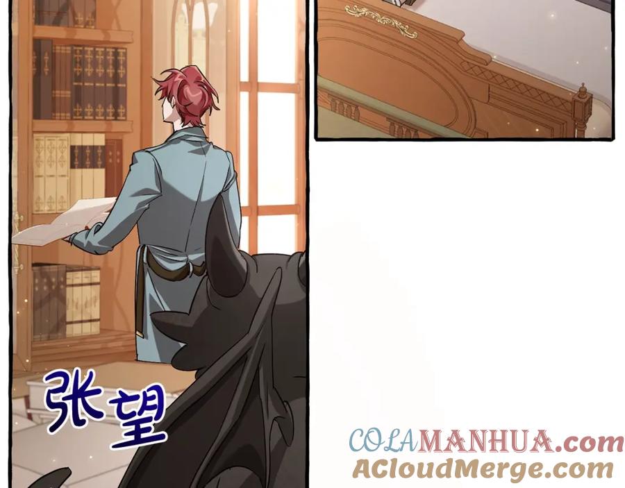 成为伯爵家的废物 第93话 吵架了？ 第73页