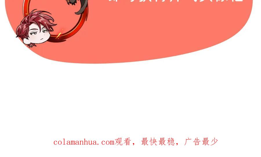 成为伯爵家的废物 第93话 吵架了？ 第390页