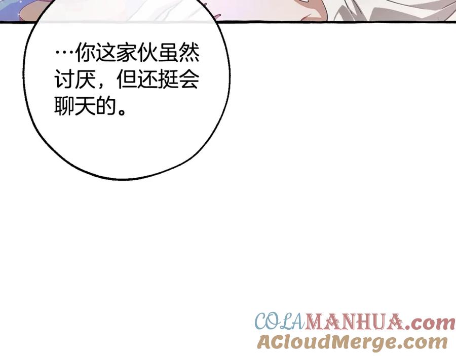 成为伯爵家的废物 第93话 吵架了？ 第61页