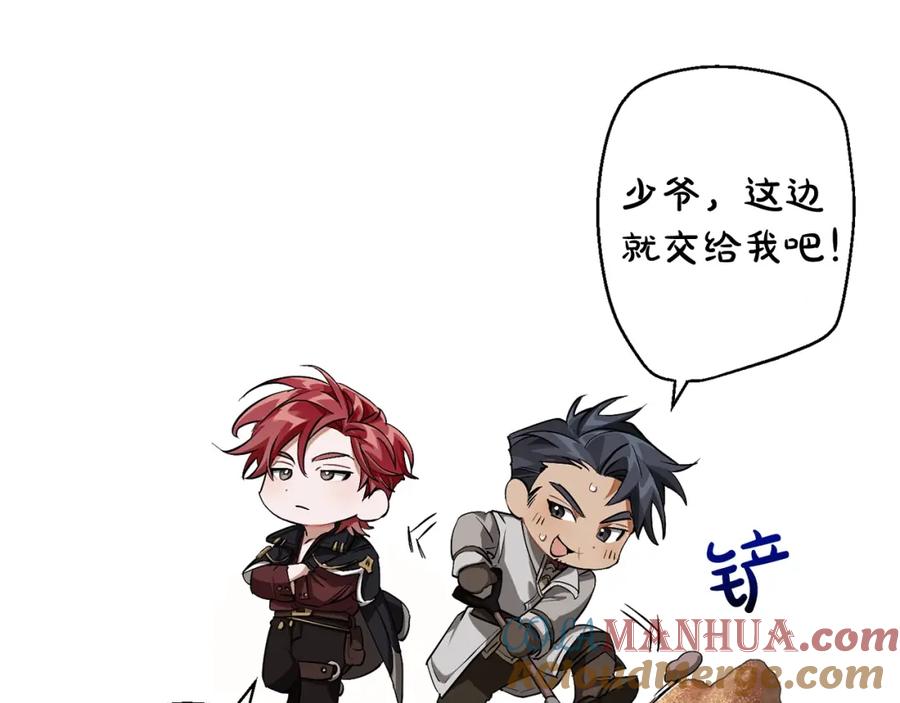 成为伯爵家的废物 第93话 吵架了？ 第113页