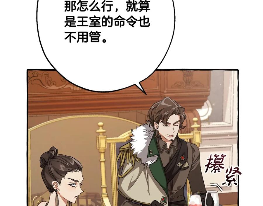 成为伯爵家的废物 第93话 吵架了？ 第184页