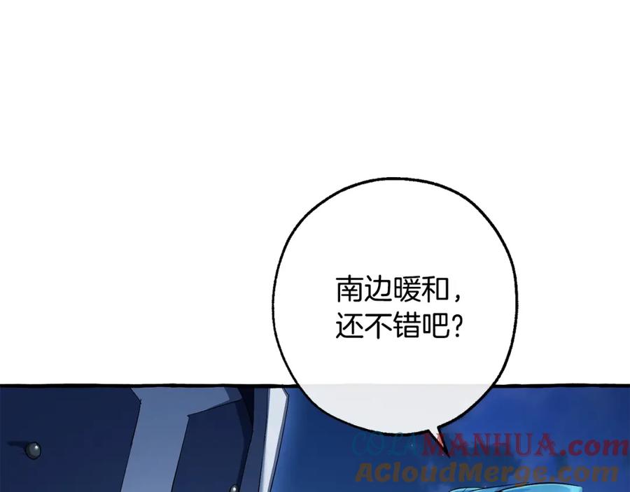 成为伯爵家的废物 第93话 吵架了？ 第381页