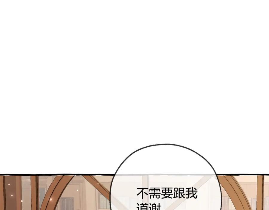 成为伯爵家的废物 第93话 吵架了？ 第135页