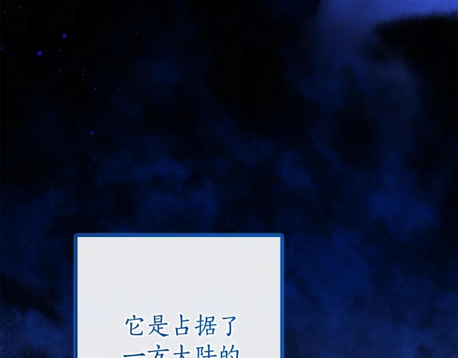 成为伯爵家的废物 第93话 吵架了？ 第343页