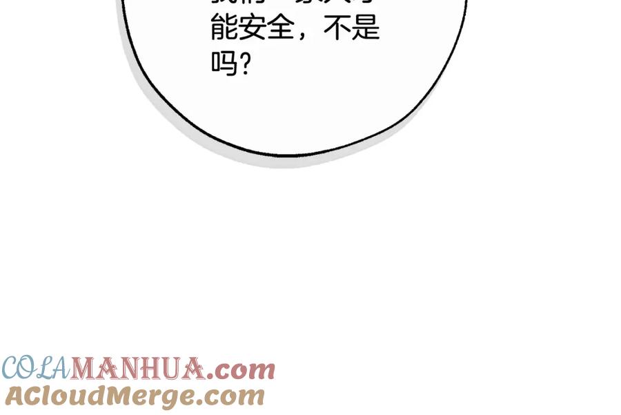 成为伯爵家的废物 第93话 吵架了？ 第197页