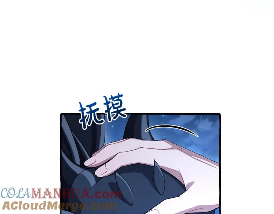 成为伯爵家的废物 第93话 吵架了？ 第373页