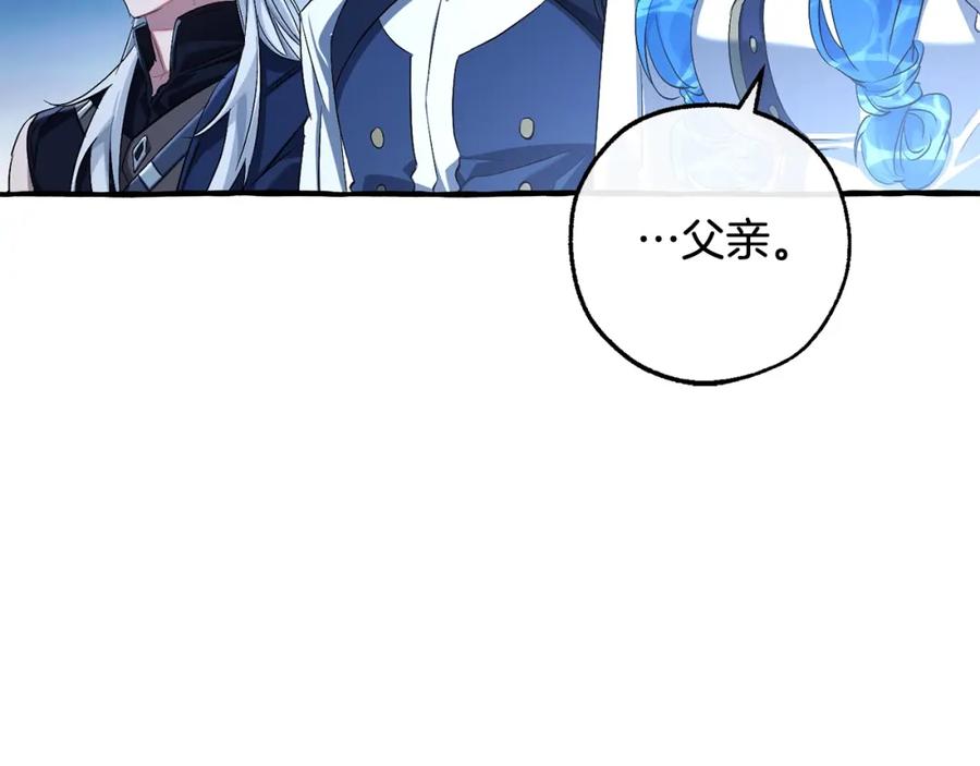 成为伯爵家的废物 第94话 危机感 第119页