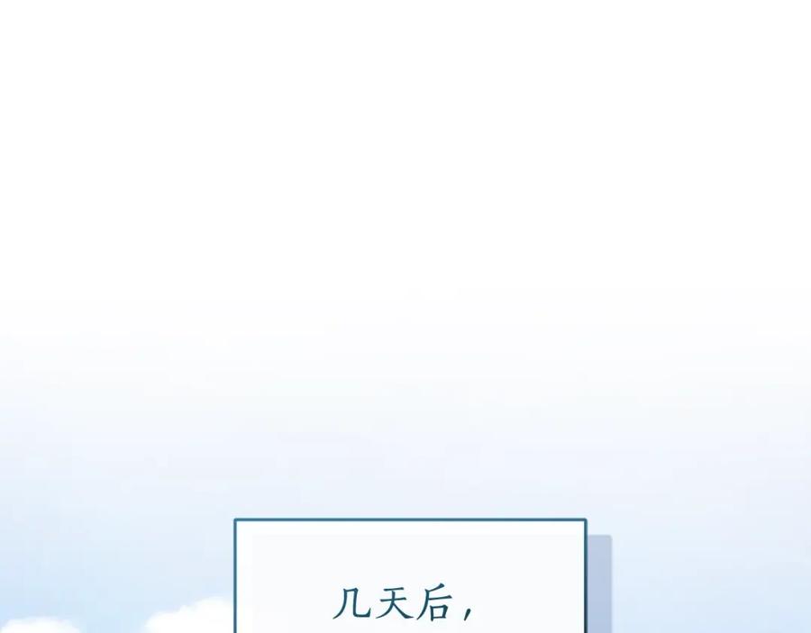 成为伯爵家的废物 第94话 危机感 第166页