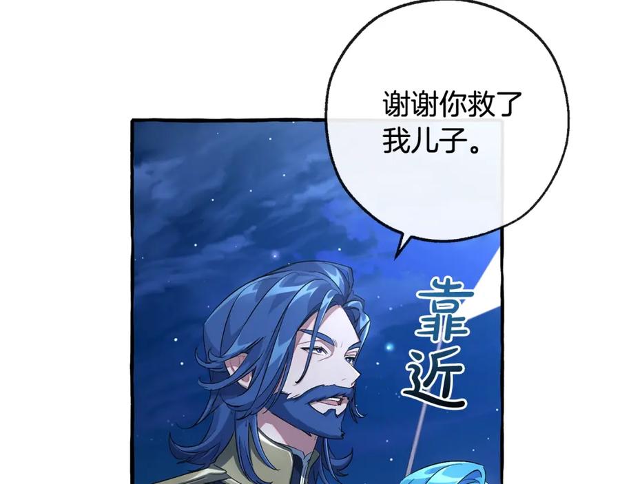 成为伯爵家的废物 第94话 危机感 第15页