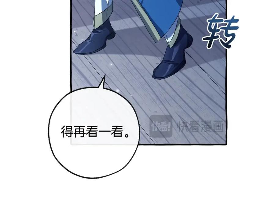 成为伯爵家的废物 第94话 危机感 第136页