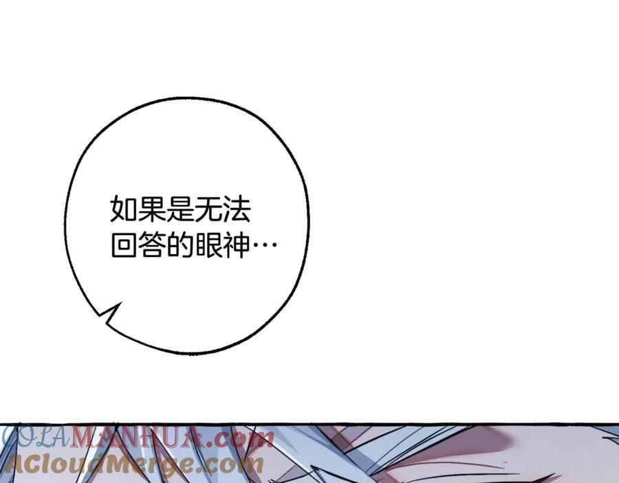 成为伯爵家的废物 第94话 危机感 第65页