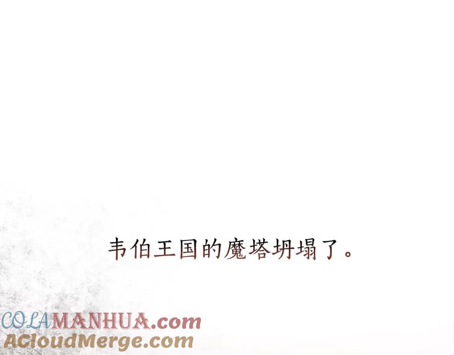 成为伯爵家的废物 第94话 危机感 第177页