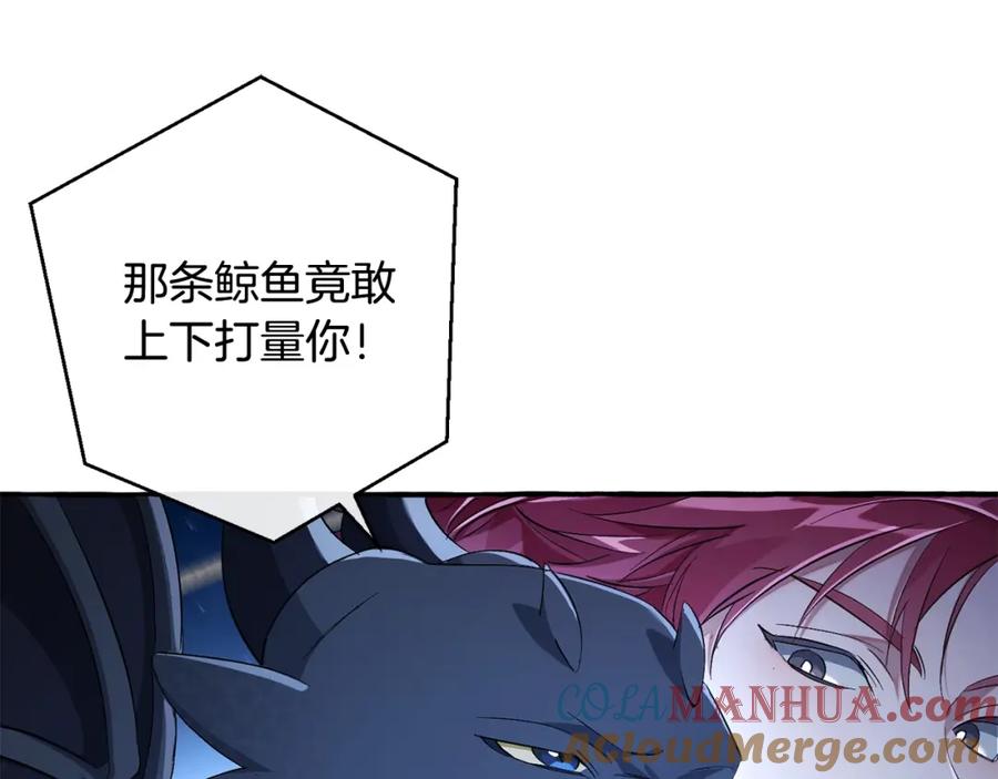 成为伯爵家的废物 第94话 危机感 第45页