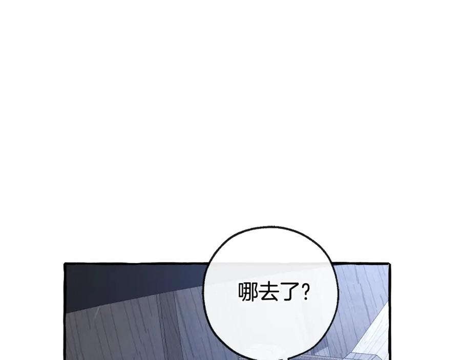成为伯爵家的废物 第94话 危机感 第88页