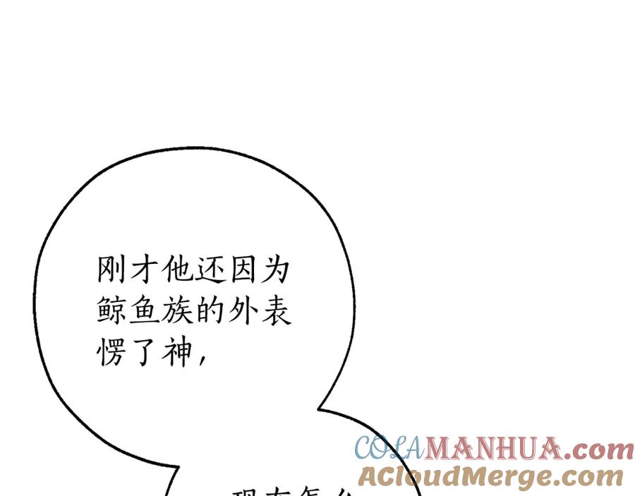 成为伯爵家的废物 第94话 危机感 第33页
