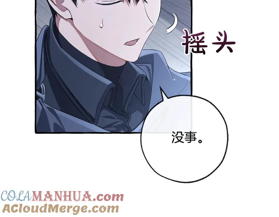 成为伯爵家的废物 第94话 危机感 第141页