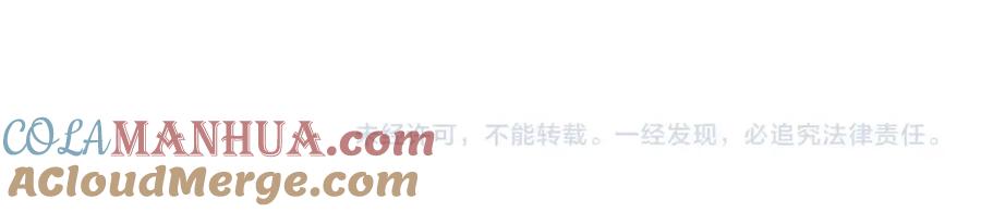 成为伯爵家的废物 第94话 危机感 第185页