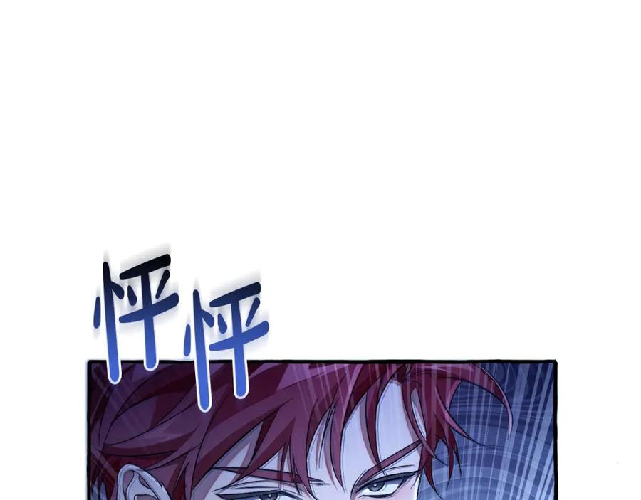 成为伯爵家的废物 第94话 危机感 第59页