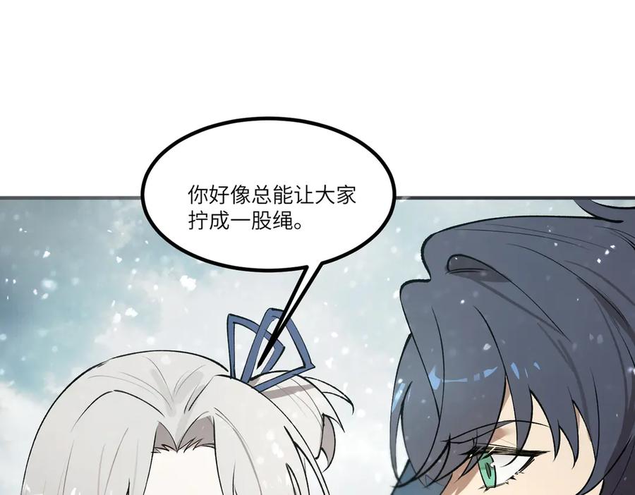 《SSS级超越常理的圣骑士》第98话 副本核心——镜狱之核 第71页