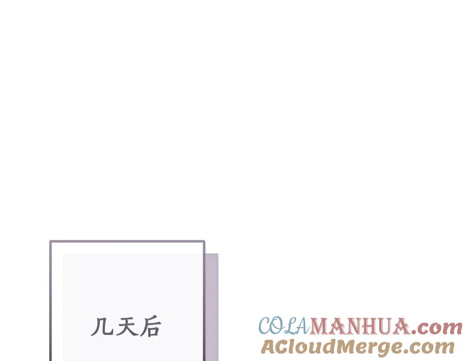 成为伯爵家的废物 第95话 捡漏之旅 第169页