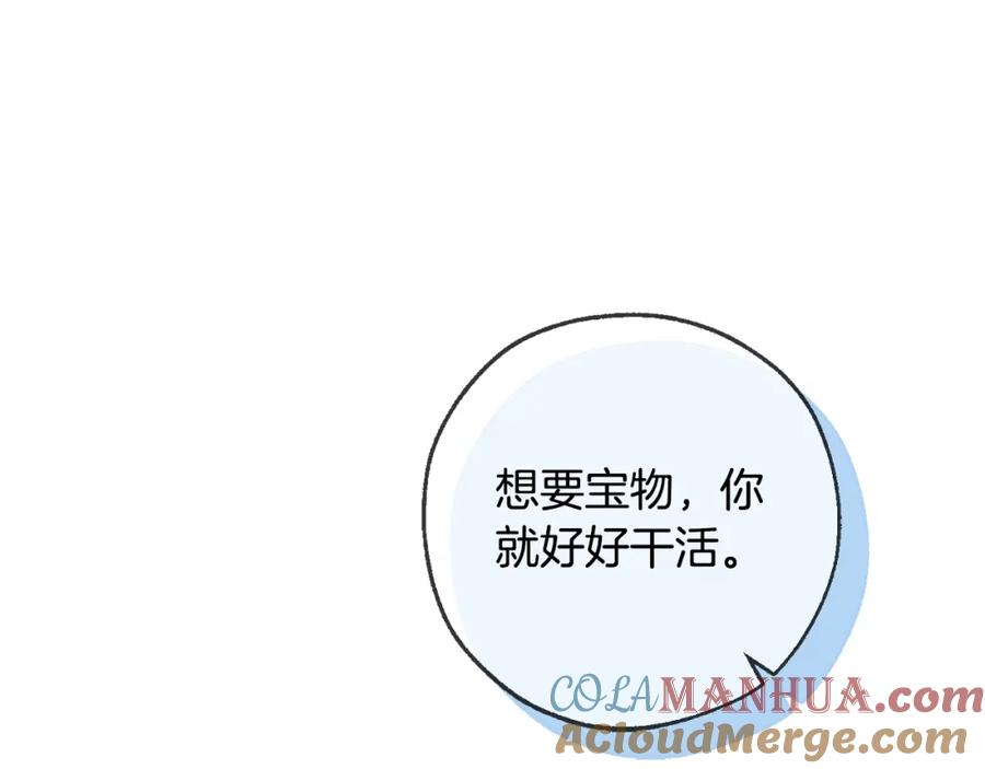 成为伯爵家的废物 第95话 捡漏之旅 第5页