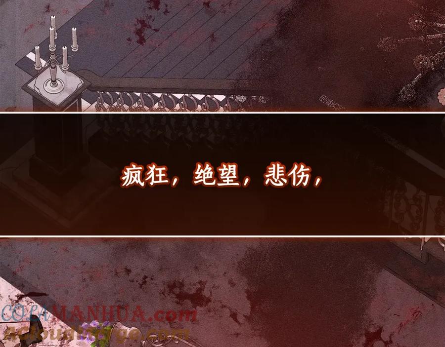 成为伯爵家的废物 第95话 捡漏之旅 第157页