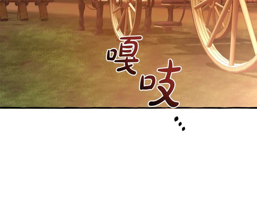 成为伯爵家的废物 第95话 捡漏之旅 第174页
