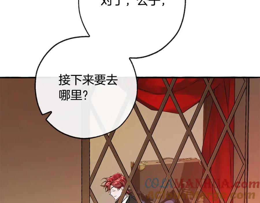 成为伯爵家的废物 第95话 捡漏之旅 第129页