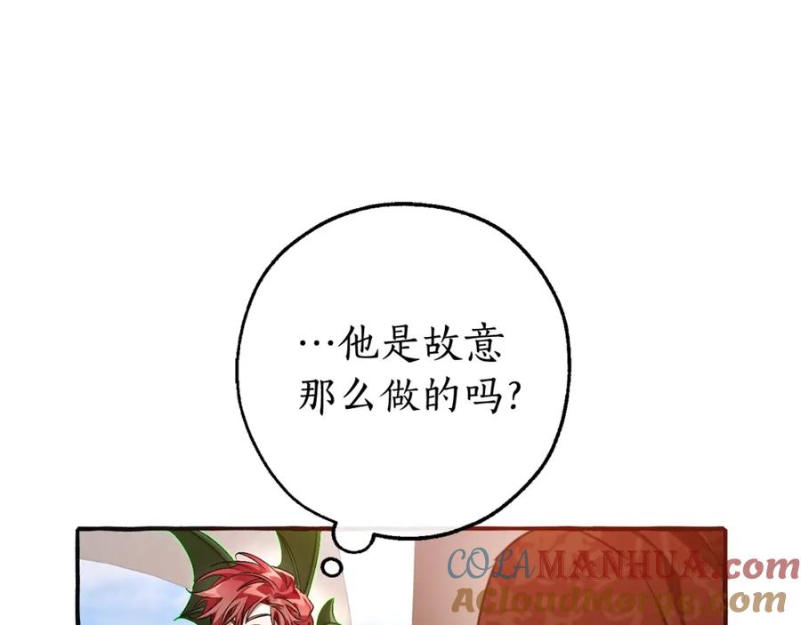 成为伯爵家的废物 第95话 捡漏之旅 第9页