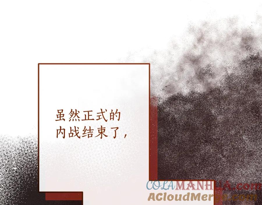 成为伯爵家的废物 第95话 捡漏之旅 第153页