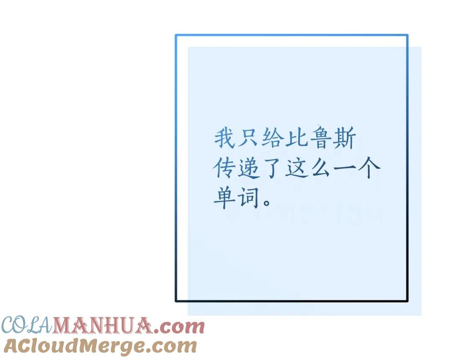 成为伯爵家的废物 第95话 捡漏之旅 第17页