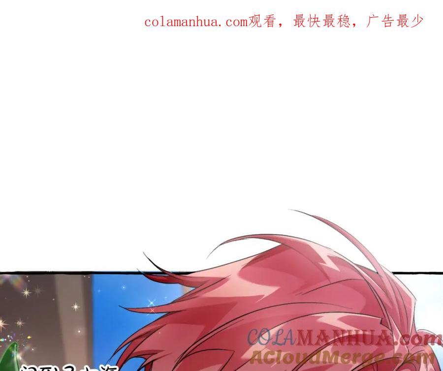 成为伯爵家的废物 第95话 捡漏之旅 第1页