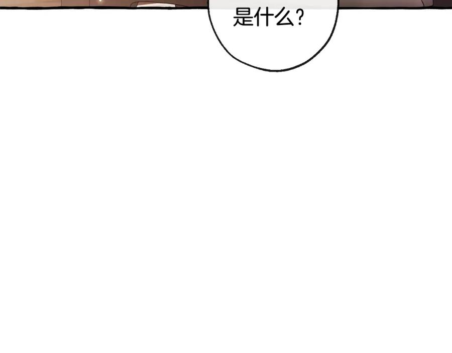 成为伯爵家的废物 第95话 捡漏之旅 第144页