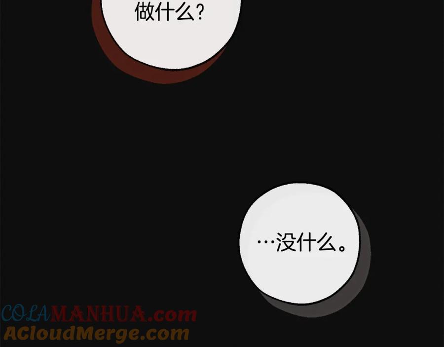 成为伯爵家的废物 第95话 捡漏之旅 第45页