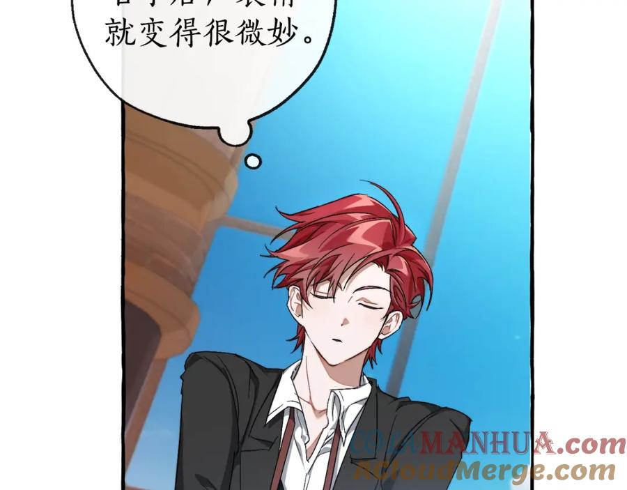 成为伯爵家的废物 第95话 捡漏之旅 第53页